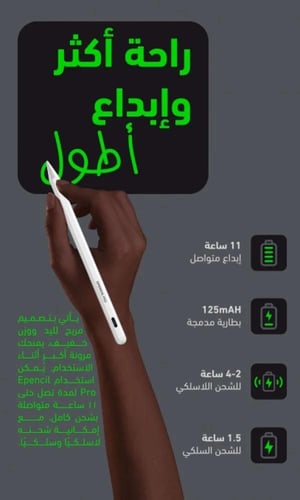 اي ون - قلم اي باد يدعم جميع الخصائص (يدعم راحه ال...