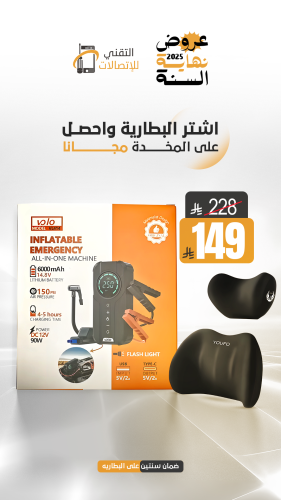 عرض -الاشتراك + المخده