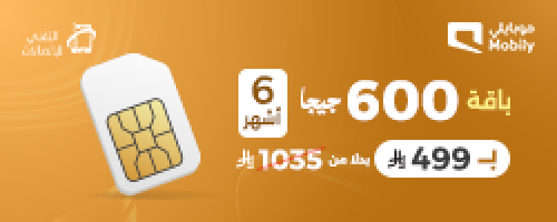 عرض باقة 600 جيجا 6 أشهر