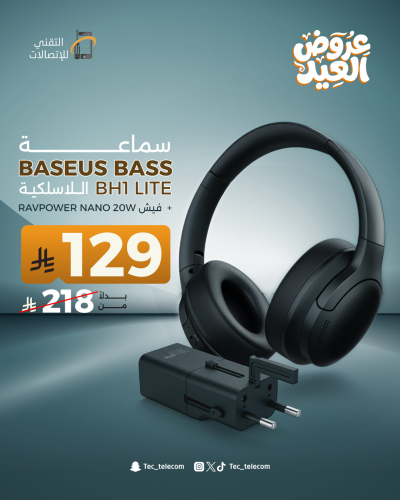 سماعة BASEUS BASS BH1 LITE اللاسلكية + فيش RAVPOWE...