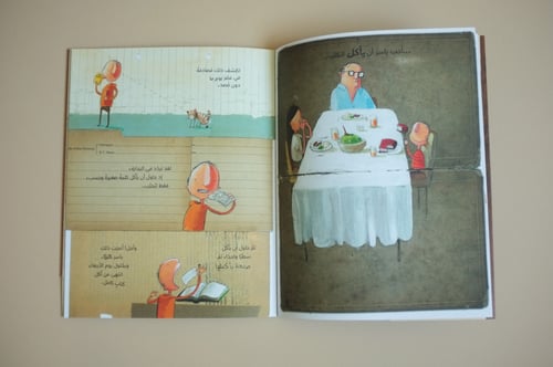 الولد العجيب آكل الكتب