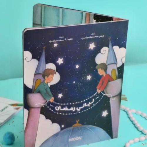 Ramadan Nights - and Activities Book