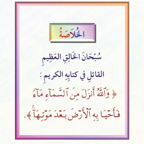 روضة البراعم المصورة 30 كتاب