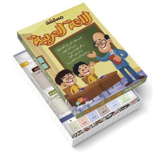 بطاقات مسابقة اللغة العربية
