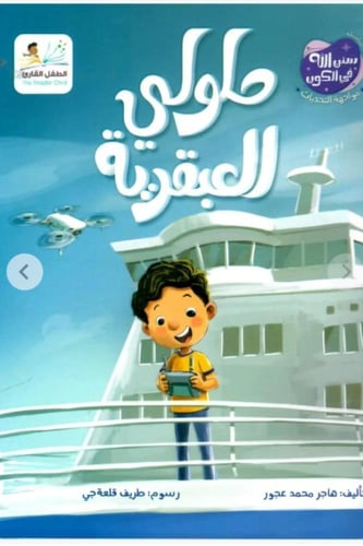 سلسلة سنن الله في الكون - ٣ كتب