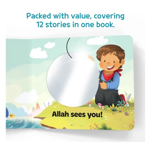 Allah Sees You and Me