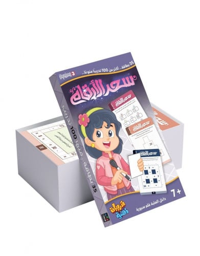 Number Magic Cards - 35 Cards and Exercises