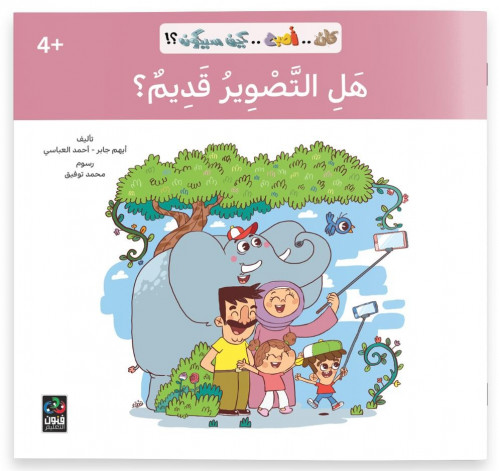 هل التصوير قديم؟
