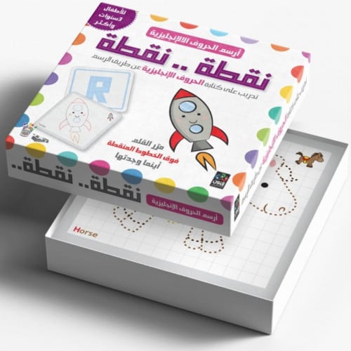 أرسم الحروف الانجليزية نقطة...نقطة E