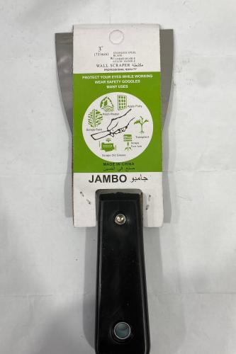 سكين معجون 2"