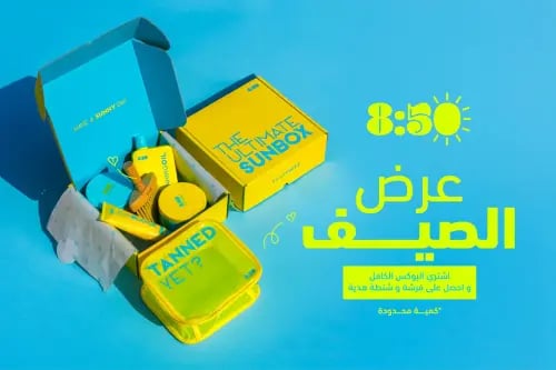 مجموعة ايت فيفتي | THE ULTIMATE SUN BOX