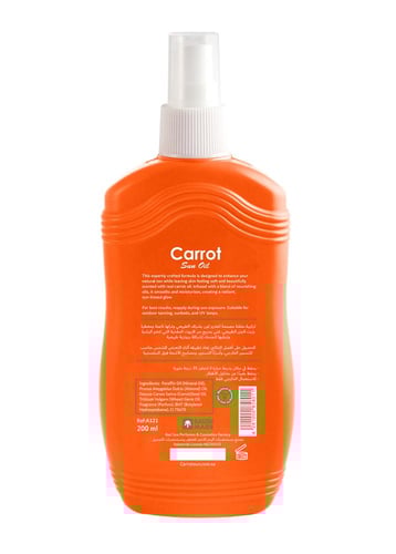 كاروت صن (بخاخ زيت) | (spray oil) Carrot Sun