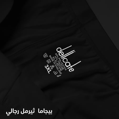 بيجاما ديليكات ثيرمل حراري اسود - انجليزي