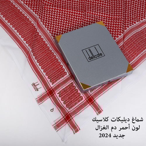 شماغ ديليكات كلاسك 24 لون احمر دم الغزال - انجليزي