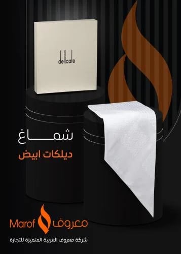 شماغ ديليكات ابيض