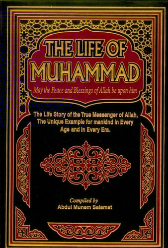 حياة محمد باللغة الإنجليزية