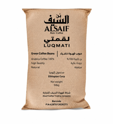 خيشة بن السيف لقمتي اخضر اثيوبي - 50 كجم