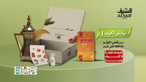 بوكس الكيف 1 - ذهبي كروم