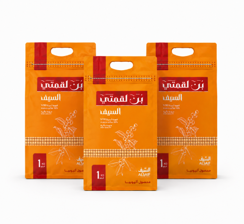 عرض اليوم الوطني - 3 كيلو قهوة السيف لقمتي