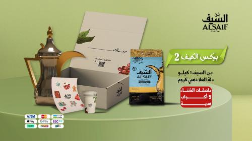 بوكس الكيف 2 - ذهبي كروم