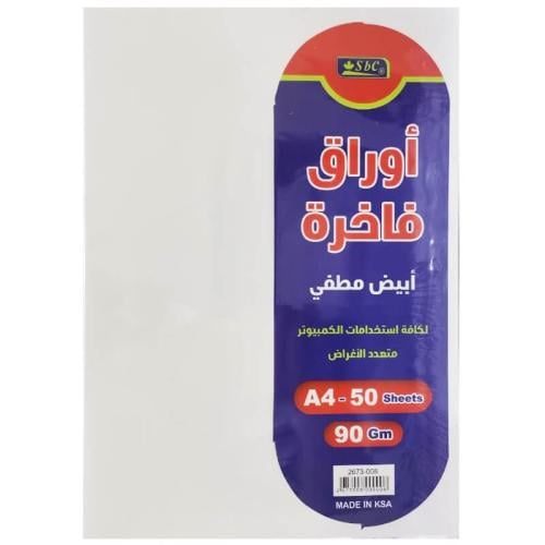 اس بي سي ورق فاخر مطفي 90 جرام A4 أبيض الربطة 50 و...