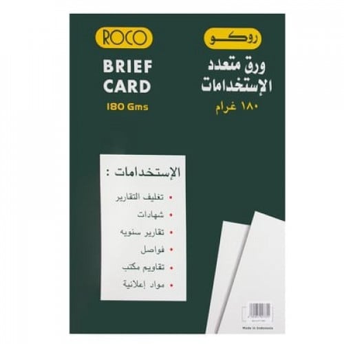 روكو ورق برستول 180 جرام A3 أخضر الربطة 50 ورقة