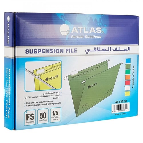أطلس ملف علاقي أصفر علبة 50 ملف