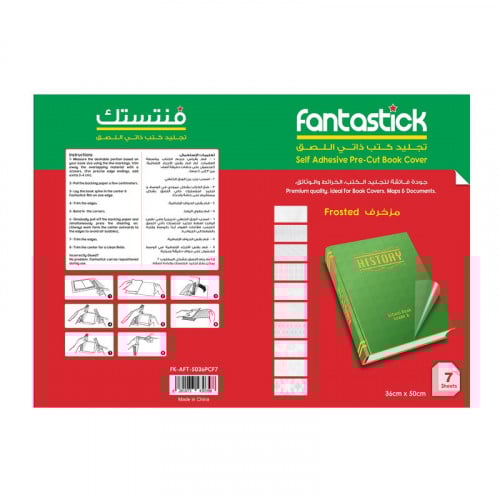 فنتاستيك تجليد كتب ذاتي اللصق 36X50 سم شفاف مثلج ا...