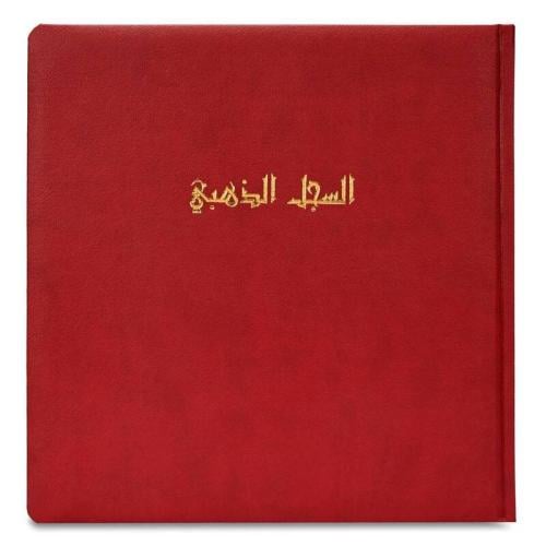 SAB Gold Book Leather Cover Gilded 280X275mm 100 Sheets 100 g