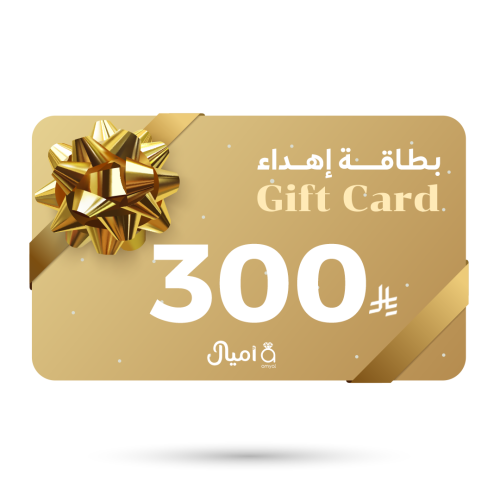 قسيمة شرائية 300 ريال