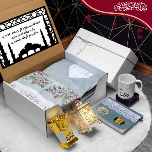 بوكس هدية نسائية رمضانية بطقم صلاة راقي مع مبخرة أ...