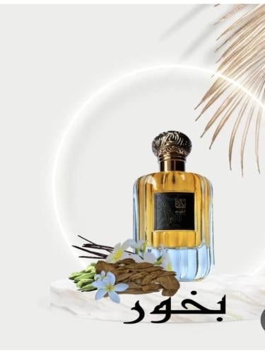 عطر البخور