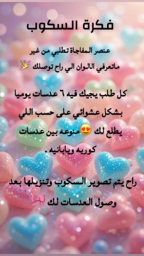 سكوب عدسات يوميا زينه كوريه ويابانيه