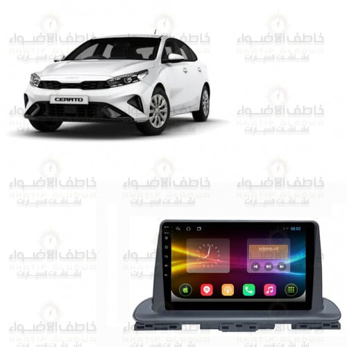 شاشة كيا سيراتو 2019-2022