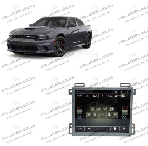 شاشة دودج تشارجر - كرايسلر - جييب شروكي 2014-2020