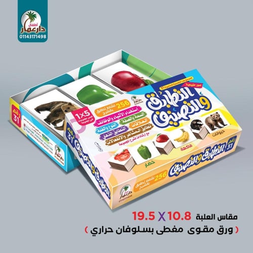 مجموعة التطابق والتصنيف