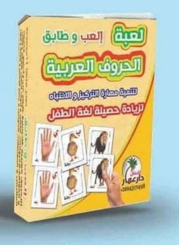 كوتشينه الحروف العربية