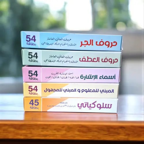 مجموعة بطاقات الكلام الذكي 5 مجموعات