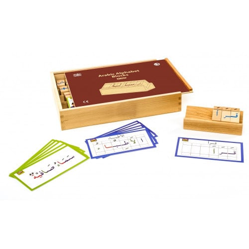 مكعبات الحروف العربية - تكوين الكلمات العربية - اد...