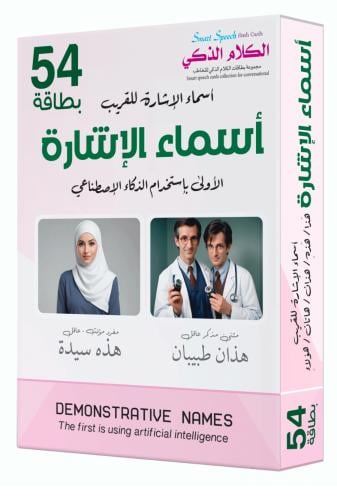 بطاقات أسماء الاشارة