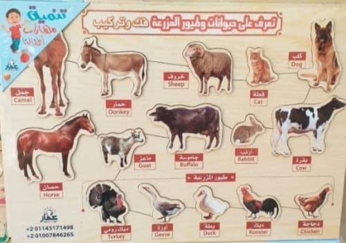 بازل حيوانات المزرعه خشبي