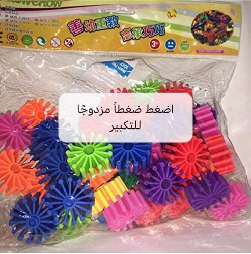 مبتكر تروس مجسم - العاب تعليمية - للجنسين صغيرة 20...