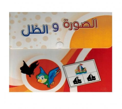 حقيبة الصورة والظل