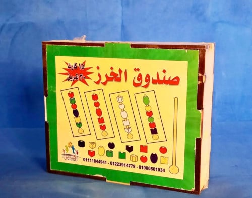 صندوق الخرز