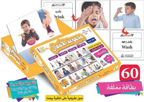 مجموعة الافعال