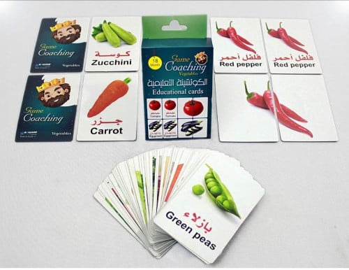 الكوتشينة التعليمية (( بطاقات الخضروات))