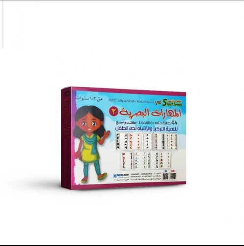 المهارات البصرية المستوى الخامس اكتب امسح