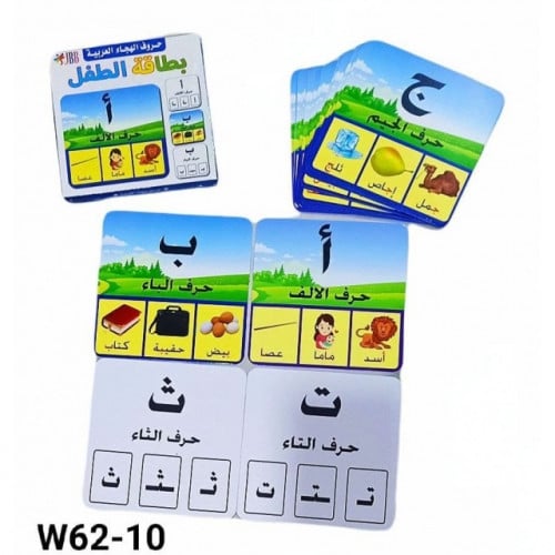 بطاقات الطفل مقاطع الحروف