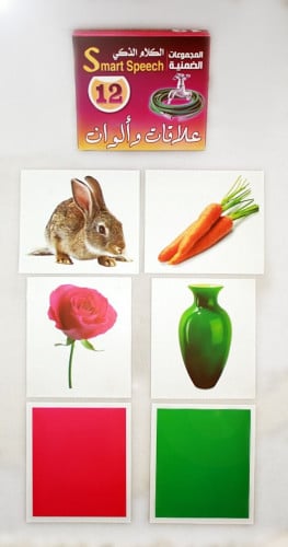 مجموعة الكلام الذكي علاقات والوان