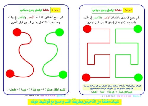 برنامج مهارات الذكرة البصرية المستوي الثاني